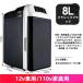 �ԍ� �≷�� ����� �①�� ���^ ���^�①�� �ۗ�� �ۉ��� �|�[�^�u���①�� 8L �d�q�ۗ�ۉ��{�b�N�X �� �|�[�^�u�� �A�E�g�h�A �ƒ�p �ԍڗp ���R�O