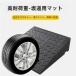 ���ԏ� �i���v���[�g ��50cm �S���� �i�������X���[�v 10cm12cm15cm20cm �J�[�X���[�v �Ԍ� �o�C�N �X���[�v �K�i ����~�� �Ԉ֎q ���グ��