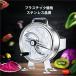��؃X���C�T�[ �蓮��]�� �X�e�����X�| ���߉\ �ʕ� ��� �t���[�c �����J�b�^�[ �ƒ�p �Ɩ��p �ʕ� ���@�\�X���C�T�[ �R���p�N�g �֗�