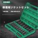�f�B�[�v�\�P�b�g �Z�b�g 20�{�Z�b�g 1/2 12.7mm �C���p�N�g�����` �\�P�b�g ���[�P�[�X�t�� �����O�\�P�b�g �C���p�N�g�p�\�P�b�g