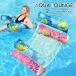  aqua lounge взрослый ребенок 130cm float отходит колесо ослабленное крепление . лодка водный гамак надувной круг коврик бассейн море морская вода . путешествие летние каникулы Insta SNS. покупка 