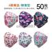 �}�X�N ���S�� 50�� �g���̂� ���t�^ �J���[�}�X�N ���}�X�N ��l�p 3D 4�w�\�� �s�D�z �j�����p ���̃}�X�N �ʋC �����\�h