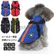  собака одежда джемпер собака. одежда Harness в одном корпусе защищающий от холода джемпер собака одежда жакет маленький размер собака средний собака осень одежда зима зимний зима одежда модный внешний пальто выход 