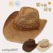 �����X�q �����Y �傫���T�C�Y �_��� �΍L �X�q �X�g���[�n�b�g ���悯�X�q �ނ� UV�΍�� �t ���̓� �v���[���g �܂��� 40�� 50�� �t�R�[�f