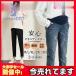  материнство Denim брюки материнство брюки Denim брюки .. беременность производство передний послеродовой конический джинсы прекрасный ножек брюки Denim повреждение обработка 