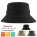 �o�P�b�g�n�b�g �傫���T�C�Y �����Y 63cm �ނ� �X�q �n�b�g �T�t�@���n�b�g ���f�B�[�X