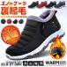  snow boots men's lady's snowshoes protection against cold boots protection against cold shoes winter boots winter shoes reverse side nappy snow for guarantee . waterproof slip prevention 