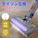  Dyson пылесос для очиститель head V6 для soft ролик очиститель head DC58, DC59, DC61, DC62,DC74 соответствует ( DC63 не соответствует ) напольное покрытие специальный 