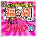 子供ドレス福袋 【2着】 110・120・130・140・160cm ※返品・交換不可