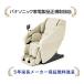 [5 year extension manufacturer guarantee free ../ standard installation free ] Panasonic Panasonic EP-MA120-C(EPMA120C) real Pro massage chair 