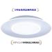  Panasonic HH-CL1292A [5 год удлинение гарантия бесплатный ..]pa look LED потолочный светильник panel серии круглый модель 