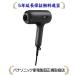 �p�i�\�j�b�N EH-NC50-K [5�N�����ۏؖ����i�恚]nanocare ULTIMATE �w�A�[�h���C���[ �i�m�P�A
