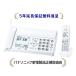 �p�i�\�j�b�N KX-PD360DL-W[5�N�����ۏؖ����i��]�f�W�^���R�[�h���X���ʎ��t�@�N�X(�q�@1��t��)