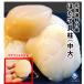 [ рекомендация ] Hokkaido производство sashimi для гребешок . стойка 1kg×2 шт (36-40 шарик /2S размер ). толщина .. тест l несессер ввод l подарок OKl бесплатная доставка 