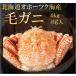  шерсть .. четырёхугольный волосатый краб Hokkaido o сигнал tsuk море производство ... четырёхугольный волосатый краб 4kg.4 хвост входить очень большой размер высший класс товар для бизнеса бесплатная доставка 