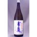 .. дзюнмаи сакэ ..... длина сырой sake 1800ml