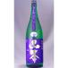  Yamamoto дзюнмаи сакэ сакэ гиндзё Butterfly Purple Yamamoto сырой . sake 1800ml