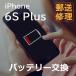 iPhone6S Plus аккумулятор замена ремонт ( отправка по почте * экспресс доставка на дом ремонт сервис )