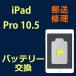 iPad Pro 10.5 Хåƥ꡼