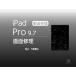 iPad Pro 9.7 стекло + жидкокристаллический ремонт 