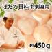 ho длина . стойка Hokkaido производство . sashimi для чрезвычайно ..-.. длина примерно 450g( примерно 15 шар (... размер в зависимости немного передний и задний (до и после). ))
