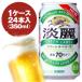 �L���� �i�ْW�� �O���[�����x�� 350ml�� 1�P�[�X�q24���r�ő�2�P�[�X�܂œ����\!