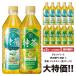  бесплатная доставка Suntory . правый .. Special чай × Special чай жасмин 500ml×24 шт. входит домашнее животное 2 кейс комплект итого 48шт.
