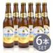  Sapporo пиво / premium алкоголь свободный маленький бутылка 334ml×6 шт. комплект 