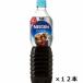 �l�X�� �G�N�Z�� �{�g���R�[�q�[ ���� 900ml�~12�{�Z�b�g