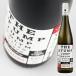 �Z�y�_�[�����x���O�z�@�U�@�X�^���v�@�W�����v�@���[�X�����O�@[2024]�@750ml�E��