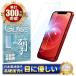 iPhone12 �K���X�t�B���� �ی�t�B���� �u���[���C�g�J�b�g iphone12 �t���ی�t�B���� �t�B���� �V�Y�J�E�B��