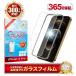 iPhone12 �K���X�t�B���� �ی�t�B���� iPhone12pro �A�C�t�H��12pro �A�C�z�� �t���ی�t�B���� �t�B���� �V�Y�J�E�B��