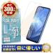 Google Pixel 8a �K���X�t�B���� Pixel8a �t�B���� �u���[���C�g�J�b�g �s�N�Z�� �t���ی�t�B���� �s�N�Z��8a �ی�t�B���� �V�Y�J�E�B��