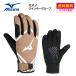  Mizuno winter перчатка мокка / Z2JY253050 / Cross Country лыжи перчатка внедорожник перчатки 