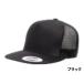 kohinata колпак Classic Tracker сетчатая кепка черный F-6006