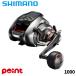  Shimano электрический катушка 26 Be -тактный тормозные колодки 1000