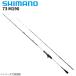  Shimano удочка для рыбалки с лодки sa- bell тормозные колодки TT 73 M190 22 год модели [ включение в покупку не возможно ]