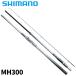  Shimano мульти- морской MH300 23 год модели [ включение в покупку не возможно ]