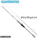  Shimano удочка для рыбалки с лодки 24eki сайт игра XR 64MH200[ большой товар ][ включение в покупку не возможно ][ другой товар одновременно заказ не возможно ]