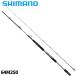  Shimano удочка для рыбалки с лодки задний Lancer .. включая 64M250 24 год модели [ включение в покупку не возможно ]