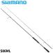  Shimano si- bass удочка en счетчик S86ML 24 год модели [ включение в покупку не возможно ]