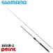 [ товар ограничен ] Shimano bass удочка 25resato1651R-2[ включение в покупку не возможно ]