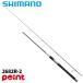 [ товар ограничен ] Shimano bass удочка 25resato2682R-2[ включение в покупку не возможно ]