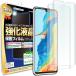Huawei P30 Pro �t�B���� docomo HW-02L 2���Z�b�g HuaweiP30Pro P30Pro HW02L �v�� �t�@�[�E�F�C p30 �v�� �ی�t�B���� ��ʕی� ��������