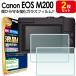 饹 2祻åCanon EOS M200 Kiss X10i վ 饹 ե ݸե Υ CanonEOSM200 EOSM200 վ ݸ ե С