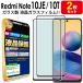 饹 2祻å Xiaomi Redmi Note 10 JE / Note 10T 饹 ե ݸ ե RedmiNote10 je t  㥪 åɥߡ Ρ 10  С