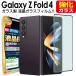 饹 Galaxy Z Fold4 饹 ե ݸ ե GalaxyZFold4 GalaxyZ Fold4 SC-55C SCG16 饯 å ե4 վ  С