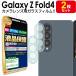   2祻å Galaxy Z Fold4 饹 ե ݸ ե SC-55C SCG16 GalaxyZFold4 饯 å ե4 С