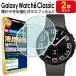 饹 2祻å Galaxy Watch6 classic 饯å6 饷å 饹 ե ݸ ե 43mm 47mm GalaxyWatch6classic Watch 6 վ