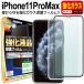 iPhone11 Pro Max �t�B���� �K���X�t�B���� iPhone11promax iphone 11 pro max �A�C�t�H�� 11 �v�� �}�b�N�X �� ��